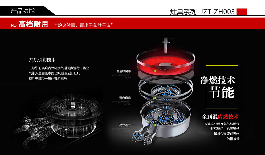 鉑圖灶具JZT-ZH003_r2_c1.jpg
