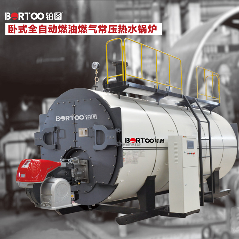 臥式全自動(dòng)燃油燃?xì)獬簾崴仩t